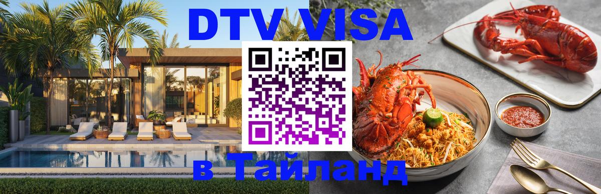 Оформление DTV визы под ключ: стоимость и тарифы, только загранпаспорт - Грозный  19.11.2025 